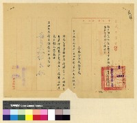 藏品(漢僧：人事資料)的圖片