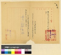 藏品(漢僧：人事資料)的圖片