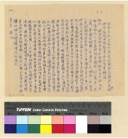 藏品(請求：聖聰等請撥免役基金)的圖片