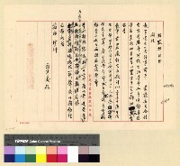 藏品(還俗：寂禪 )的圖片