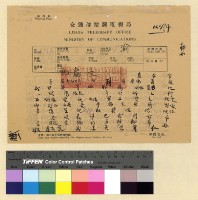 藏品(登記：職銜喇嘛登記(31-33))的圖片