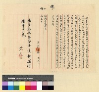 藏品(登記：職銜喇嘛登記(31-33))的圖片