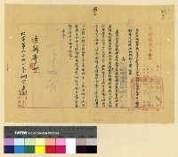 藏品(登記：職銜喇嘛登記(31-33))的圖片