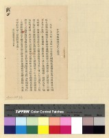 藏品(登記：職銜喇嘛登記(31-33))的圖片