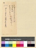 藏品(轉世：帕克巴拉(29-32) )的圖片