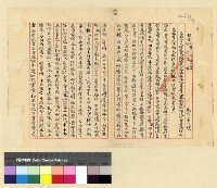 藏品(轉世：帕克巴拉(29-32) )的圖片