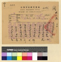 藏品(轉世：帕克巴拉(29-32) )的圖片