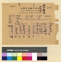 藏品(轉世：帕克巴拉(29-32) )的圖片