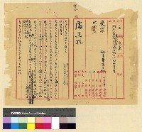 藏品(轉世：帕克巴拉(29-32) )的圖片