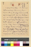 藏品(轉世：帕克巴拉(29-32) )的圖片