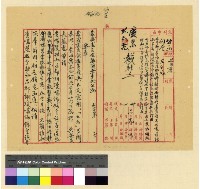 藏品(轉世：帕克巴拉(29-32) )的圖片