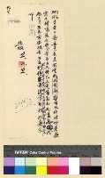 藏品(轉世：帕克巴拉(29-32) )的圖片