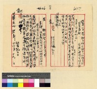 藏品(轉世：帕克巴拉(29-32) )的圖片