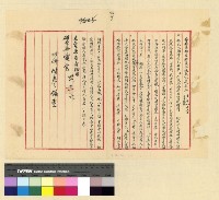 藏品(轉世：帕克巴拉(29-32) )的圖片