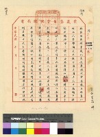 藏品(轉世：帕克巴拉(29-32) )的圖片