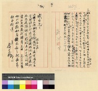 藏品(宗教：班禪轉世)的圖片