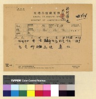 藏品(宗教：班禪轉世)的圖片