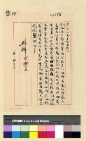 藏品(宗教：班禪轉世)的圖片