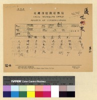 藏品(宗教：班禪轉世)的圖片