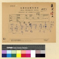 藏品(宗教：班禪轉世)的圖片