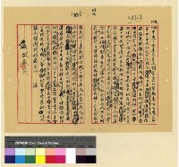 藏品(宗教：班禪轉世)的圖片