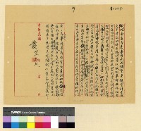 藏品(宗教：班禪轉世)的圖片