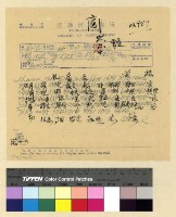 藏品(宗教：班禪轉世)的圖片