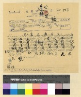 藏品(宗教：班禪轉世)的圖片