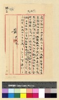 藏品(宗教：班禪轉世)的圖片