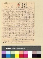 藏品(宗教：班禪轉世)的圖片