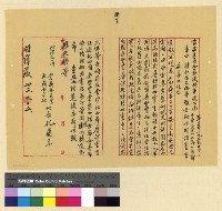 藏品(宗教：班禪轉世)的圖片