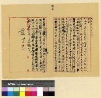 藏品(宗教：班禪轉世)的圖片