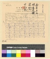 藏品(宗教：班禪轉世)的圖片