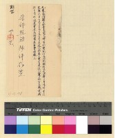 藏品(宗教：班禪轉世)的圖片