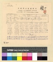 藏品(宗教：班禪轉世)的圖片