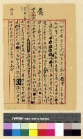 藏品(宗教：班禪轉世)的圖片