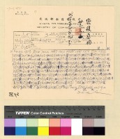 藏品(宗教：班禪轉世)的圖片