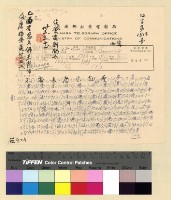 藏品(宗教：班禪轉世)的圖片