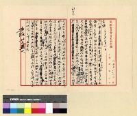 藏品(宗教：班禪轉世)的圖片