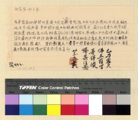 藏品(宗教：班禪轉世)的圖片