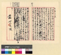 藏品(宗教：班禪轉世)的圖片