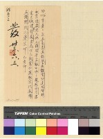 藏品(宗教：班禪轉世)的圖片