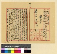 藏品(宗教：班禪轉世)的圖片