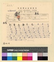 藏品(宗教：班禪轉世)的圖片