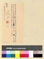 藏品(宗教：班禪轉世)的圖片