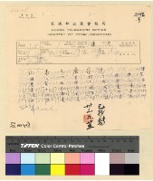 藏品(宗教：班禪轉世)的圖片