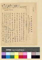 藏品(宗教：班禪轉世)的圖片