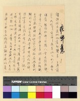 藏品(宗教：班禪轉世)的圖片