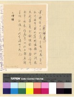 藏品(宗教：班禪轉世)的圖片