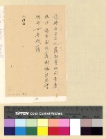 藏品(宗教：班禪轉世)的圖片